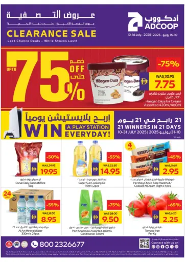 Clearance Sale من أدكووب